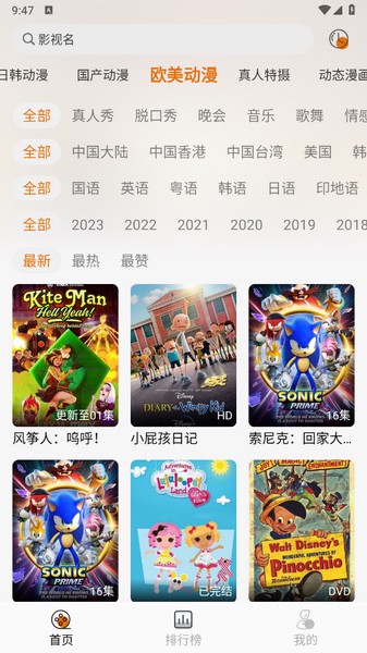 黑猫动漫免费版图2