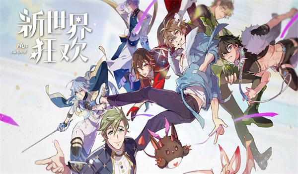 新世界狂欢官方版图3