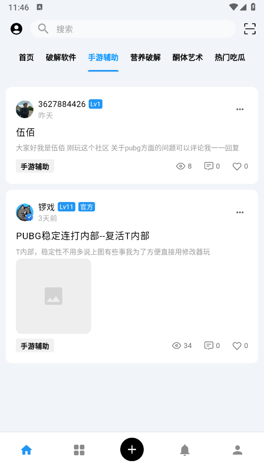 CY社区手机版图3