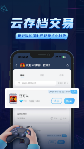 鲸云漫游破解版图1