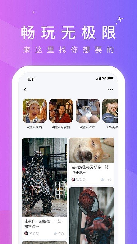 小蓝视频官方版正版2025图3