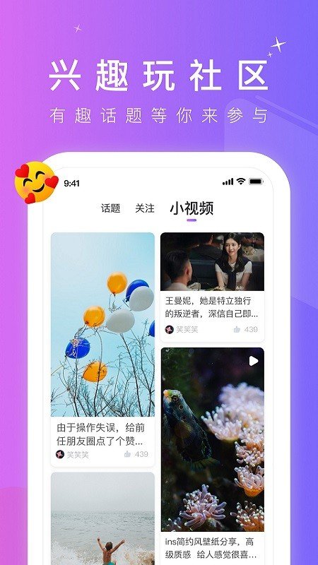 小蓝视频官方版正版2025图2