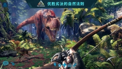 方舟生存进化手机版免费图1