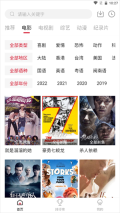 八戒影视正版图2