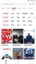 八戒影视正版图3