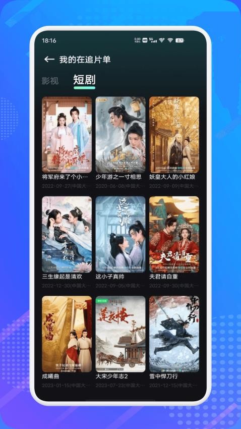 水月影评软件图1