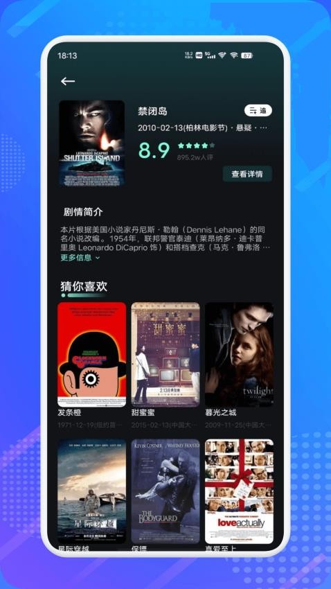 水月影评软件图2