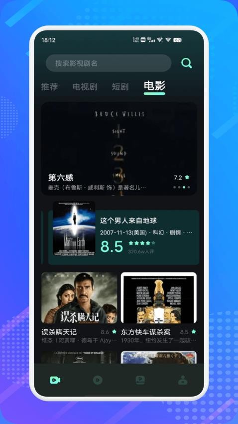 水月影评软件图3