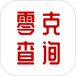 零克查词免费版