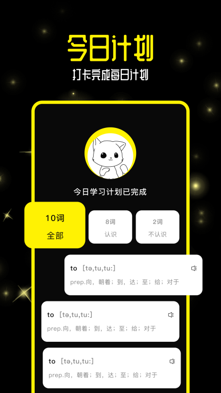 零克查词免费版图2