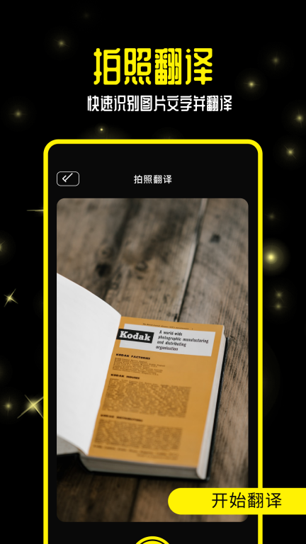 零克查词免费版图3