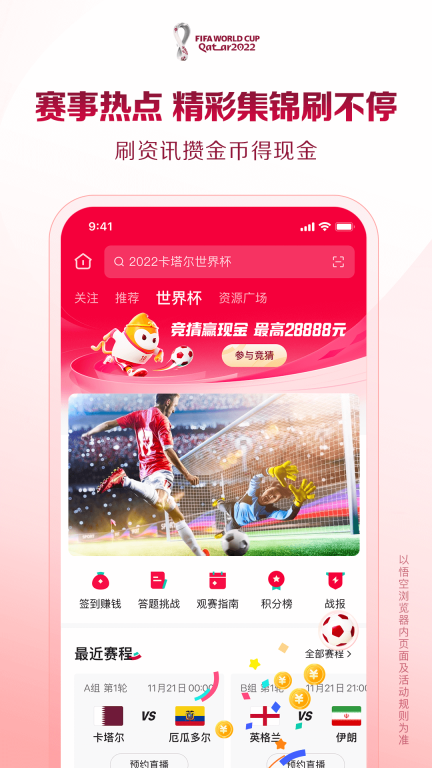 悟空浏览器官网版图2