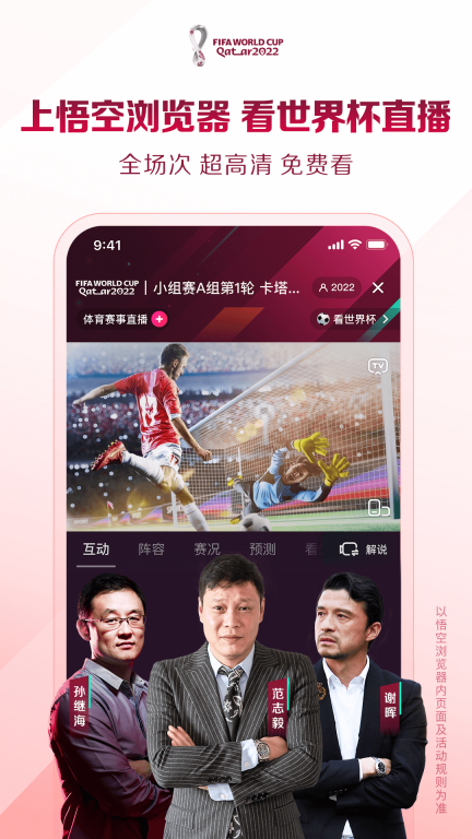 悟空浏览器官网版图3