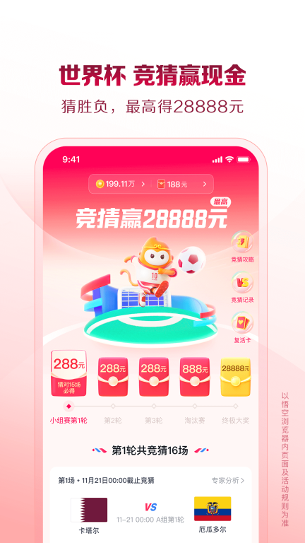 悟空浏览器官网版图1