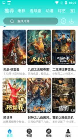 天启影视电视剧免费图3