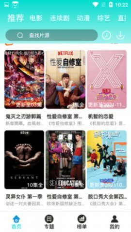 天启影视电视剧免费图1