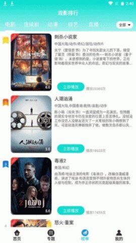 天启影视电视剧免费图2