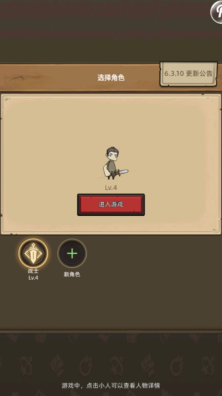 异世界勇者破解版图1
