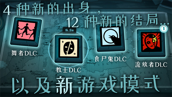 密教模拟器官网版图3