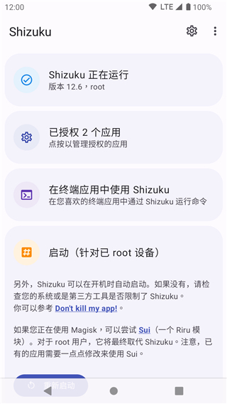 shizuku老版本图3