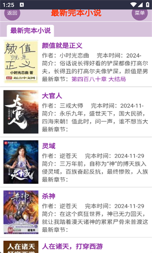蓝海搜书手机版图3