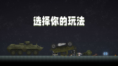 甜瓜游乐场29.0国际版图1