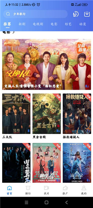 虾皮视频正版官方版图3
