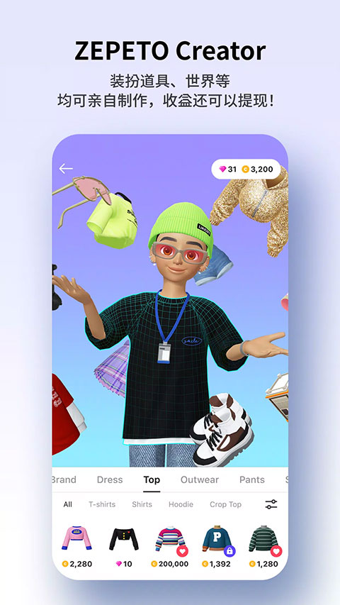 崽崽zepeto中文版图1