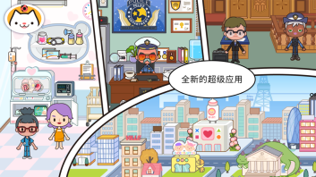 米加小镇世界无广告全部解锁版图2