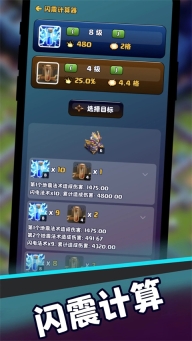 部落冲突助手官方版图5