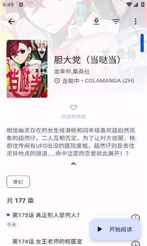 繁花漫画官网版图1