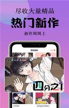 咚漫漫画官网版图1