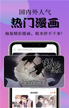 咚漫漫画官网版图3