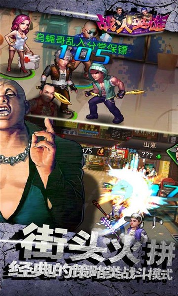 战火英雄手机版图4