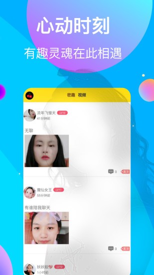 樱桃视频安卓版图2