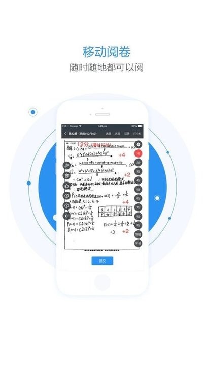 慧学星官网版图3