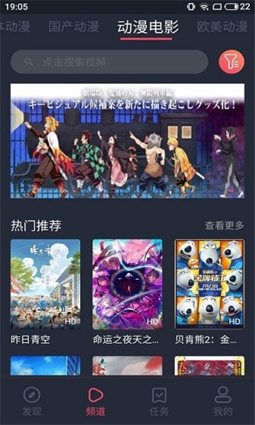nt动漫官方版图1