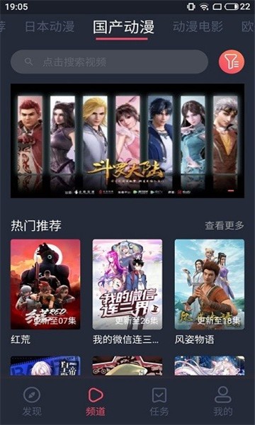 nt动漫官方版图3