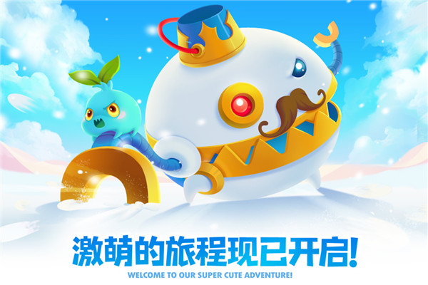保卫萝卜2最新版图4