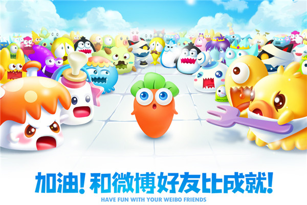 保卫萝卜2最新版图3