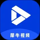 犀牛视频最新版