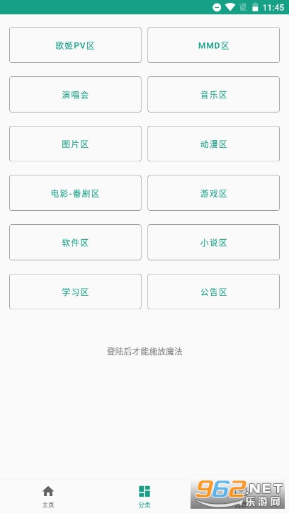 初音社官网版图4