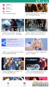 初音社官网版图1