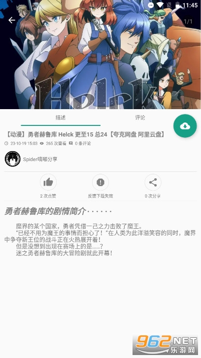初音社官网版图3