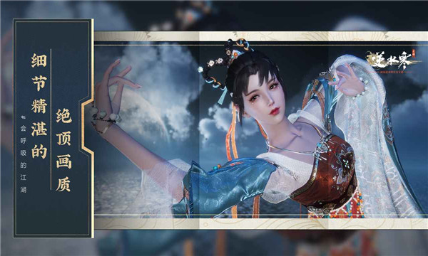 逆水寒云游戏官网版图3
