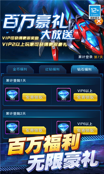 王牌机战最新版图1