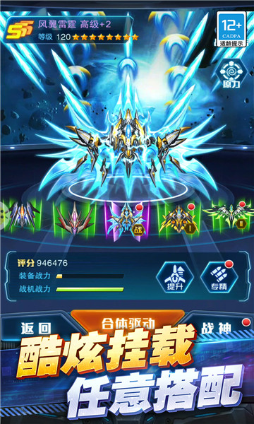 王牌机战最新版图2