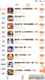 万梦折扣平台图4