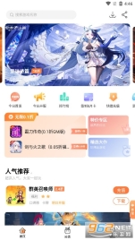 万梦折扣平台图1