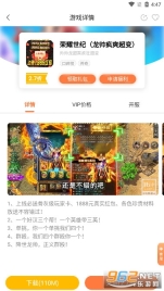万梦折扣平台图2